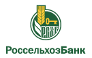 Банк Россельхозбанк в Кшенском